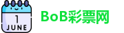 bob彩票